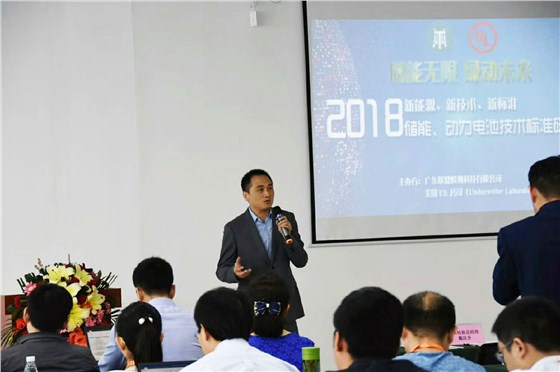 UTL(联鼎检测)总经理戴汉齐先生发表重要讲话