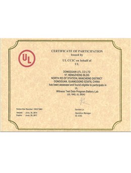 UL授权锂电池检测资质证书