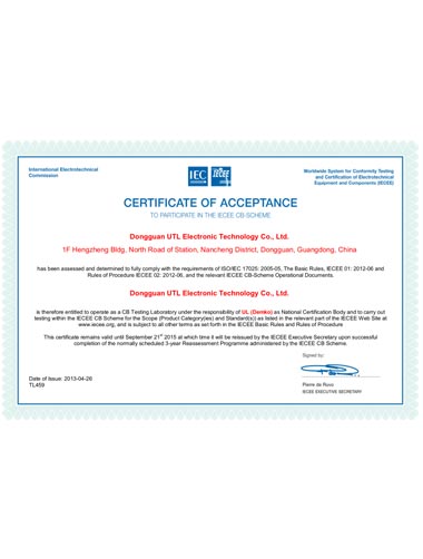 IEC授权CBTL资质证书