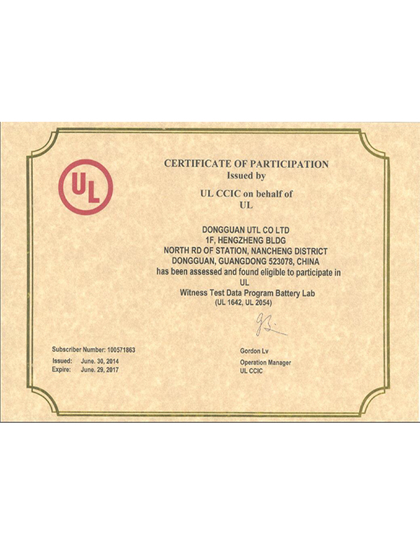 UL授权锂电池检测资质证书