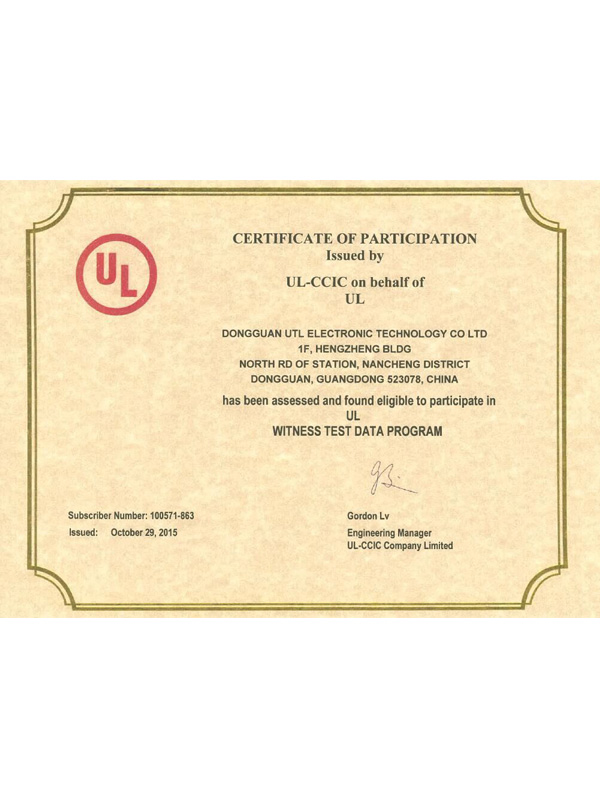 UL认可实验室资质证书