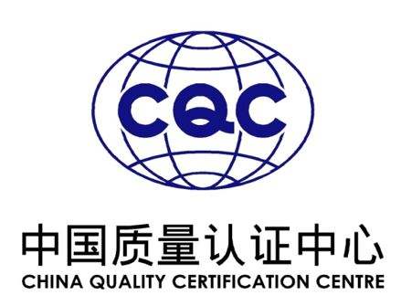 修订+换版 | CQC认证标准新变动，获证企业要注意啦！