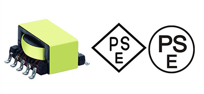 开关型安全隔离变压器出口日本，申请PSE认证详情